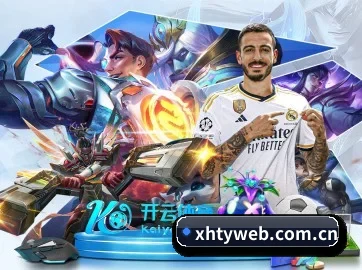 新华体育 APP